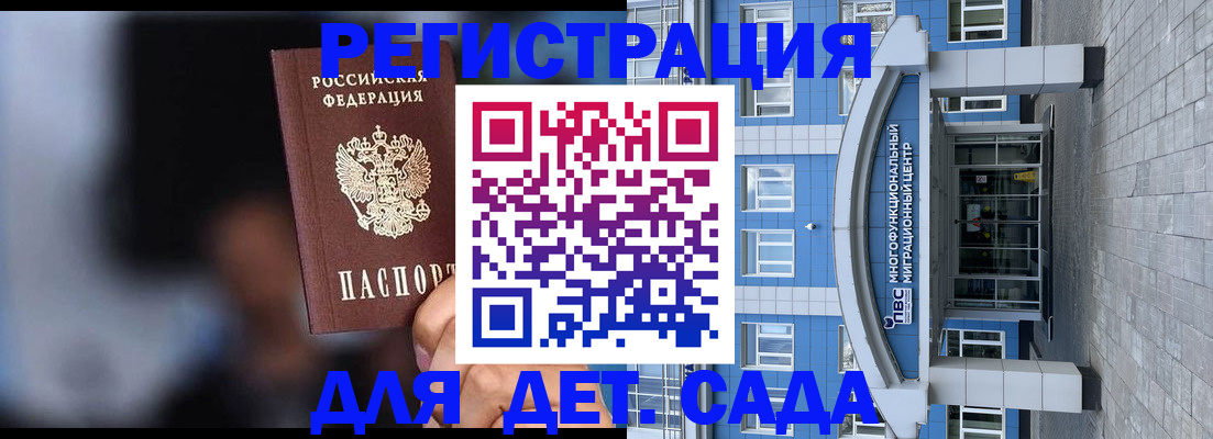 временная прописка в Заречном