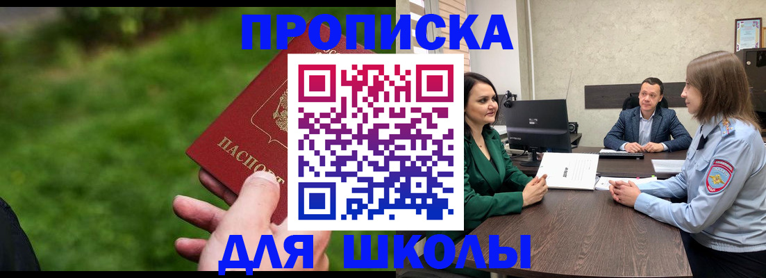 найти адрес прописки в Заречном
