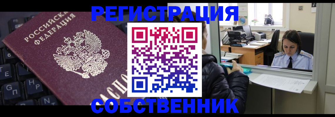 прописка поиск в Заречном